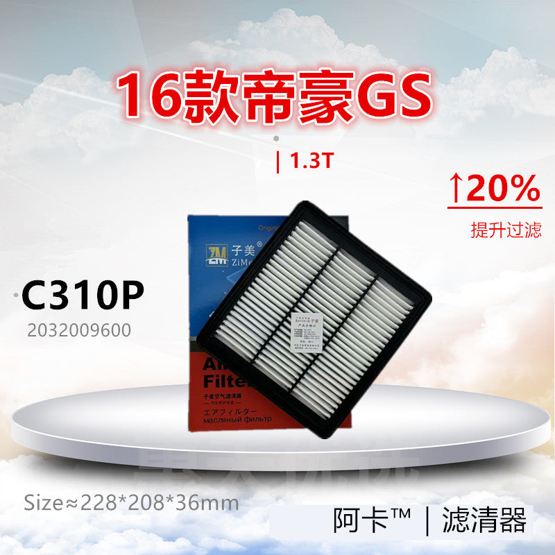 C310P is compatible with air filter cleaners of Geely Emgrand, Emgrand GS, GL, 1.3T, 1.4T and 1.8 models.