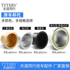 RV Bərpa Aksesuarları RV Kuboku Nəlbəki Paslanmayan Polad Kubok Nəlbəki Alüminium Alaşımlı Kubok Nəlbəki Kubok Sahibi Kubok sahibi Külqabı