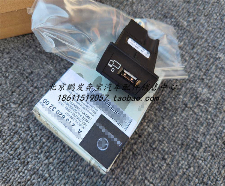 Mercedes-Benz W213 E200E260E300E350E400CLS car charger compatible with CarPlay with USB plug