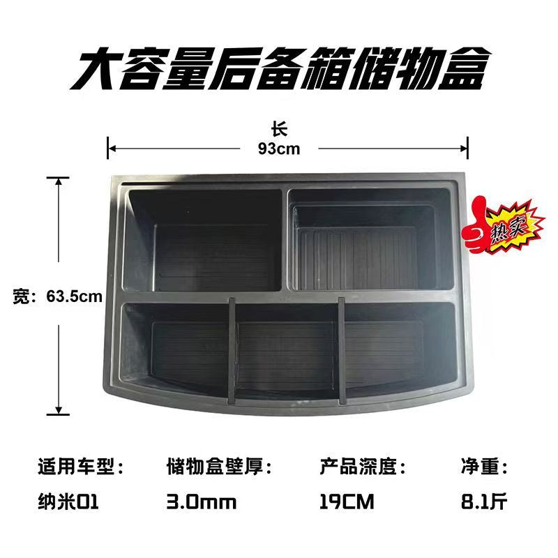 Dongfeng Nano 01 luggage storage box, special rear door partition, corrective storage box, modification accessories and decorations
