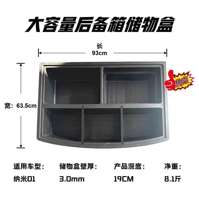 Dongfeng Nano 01 luggage storage box, special rear door partition, corrective storage box, modification accessories and decorations