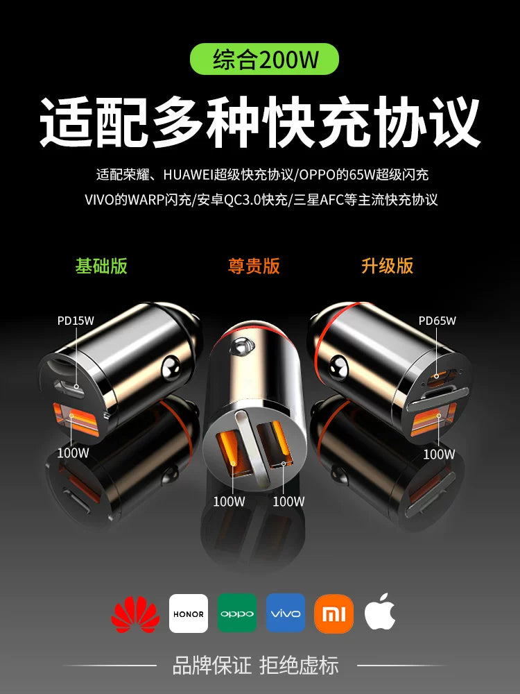 Huawei, Xiaomi və Apple avtomobil siqaret çaxmağının gizli adapteri ilə uyğun avtomobil şarj cihazı, 200W super sürətli şarj.