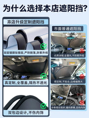 GAC Aion YS UT RT YPLUS MAX Car Front Windshield Sunshade, Sun Protection Cover, Heat Insulation Umbrella V