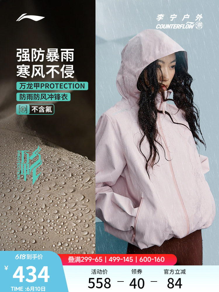 Li Ning Outdoor CF Traceability丨Wanlongjia Qadın Açıq Havada Suya və Külək Keçirməz Sərt Qabıqlı Çəhrayı Yürüş Gödəkçəsi