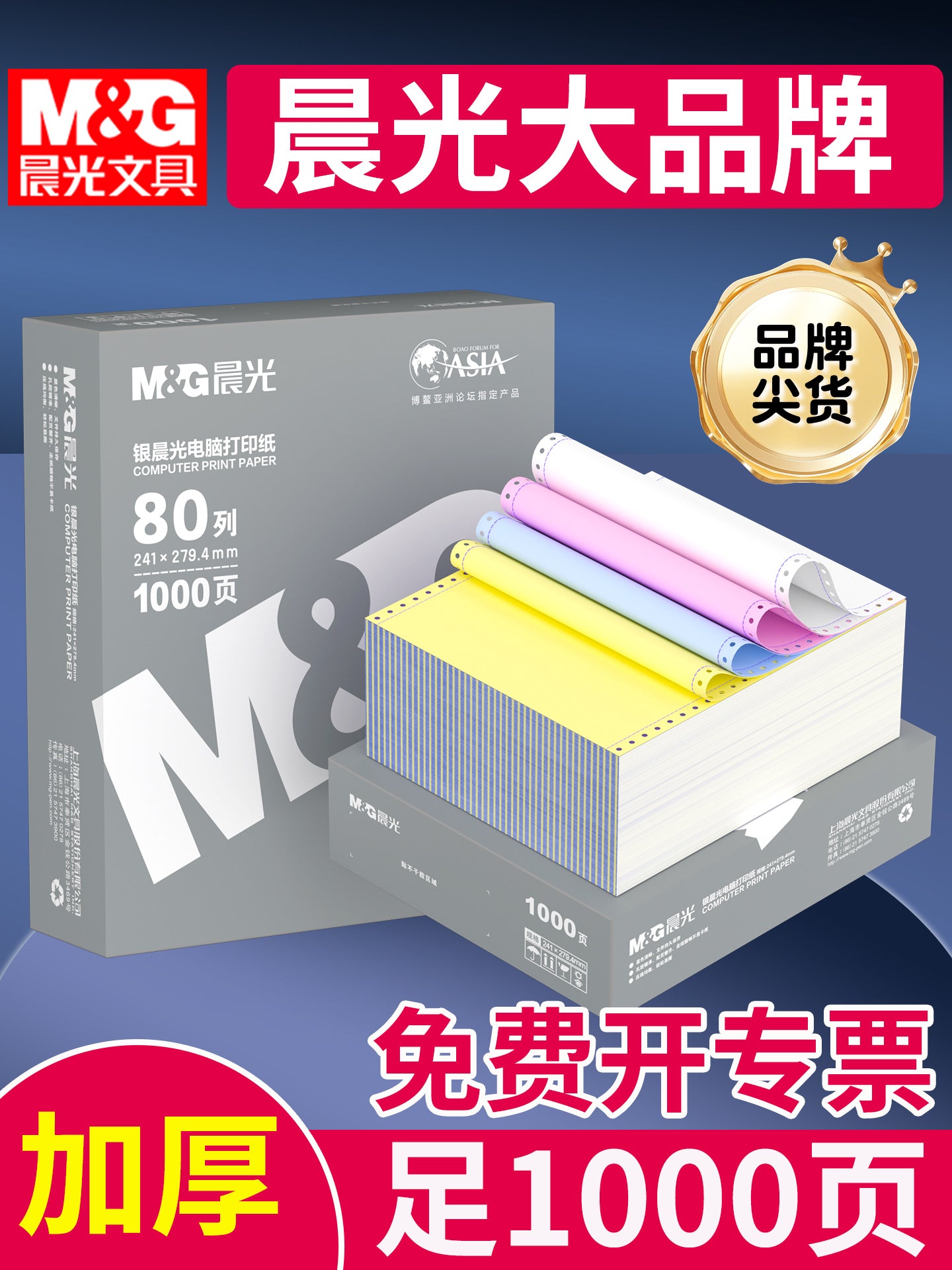 Chenguang nöqtə matrix çap kağızı iki hissəli üçlü çap kağızı üçdə ikisi kompüter çap kağızı dörd hissəli beş hissəli 241 printer xüsusi kağız sənəd mühasibat çeki siyahısı bütün qutu topdansatış