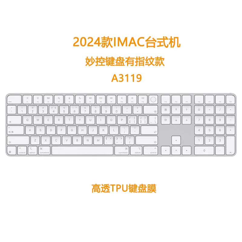 Apple Magic Keyboard klaviatura filmi üçün uyğundur imac A3119 simsiz Bluetooth m4 tam əhatə dairəsi A3118 A3137 masaüstü hamısı bir yerdə maşın A3203 A3127 toz keçirməyən A2449 kompüter qoruyucu filmi