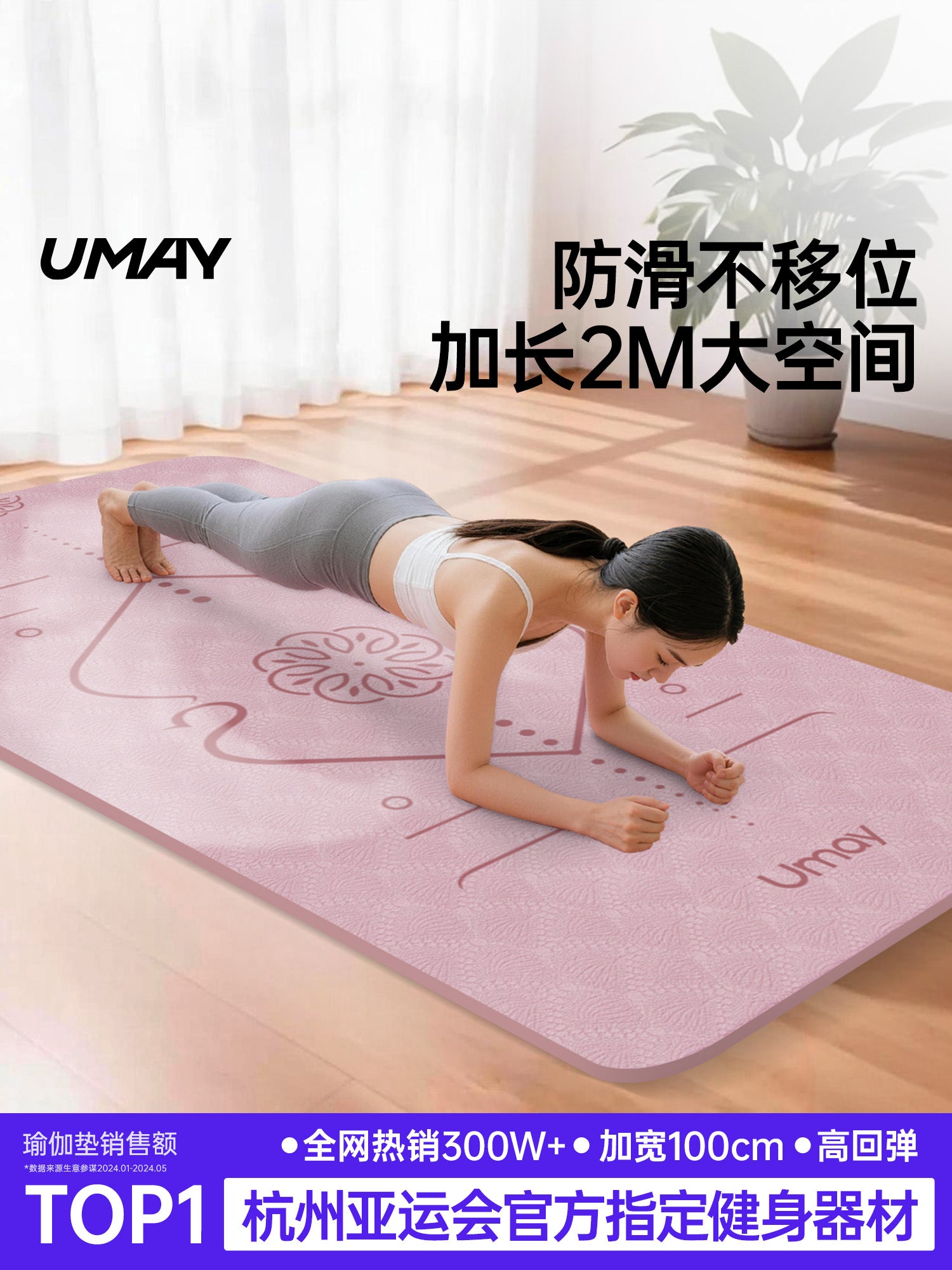 Youmei Yoga Mat Fitness Mat Ev Sürüşməyən Şok Edən Səssiz Qalınlaşdırıcı 2026 Yeni Peşəkar Sürüşməyə Qarşı Yalnız Xanımlar