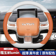 Suitable for Changan, sticky corn color shiny steering wheel cover, ultra-thin, sweet and fragrant, suitable for all seasons.