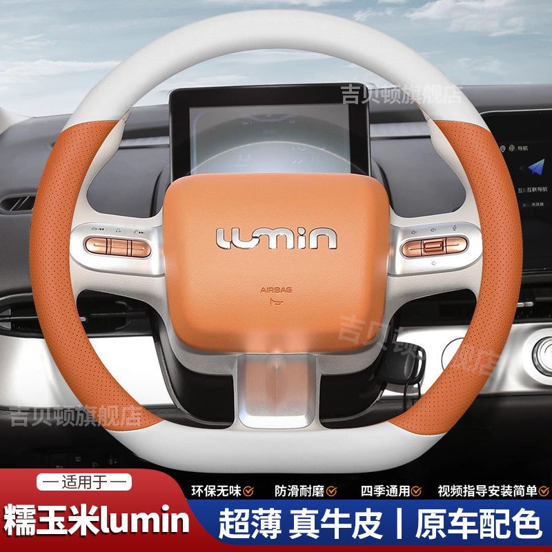 Suitable for Changan, sticky corn color shiny steering wheel cover, ultra-thin, sweet and fragrant, suitable for all seasons.