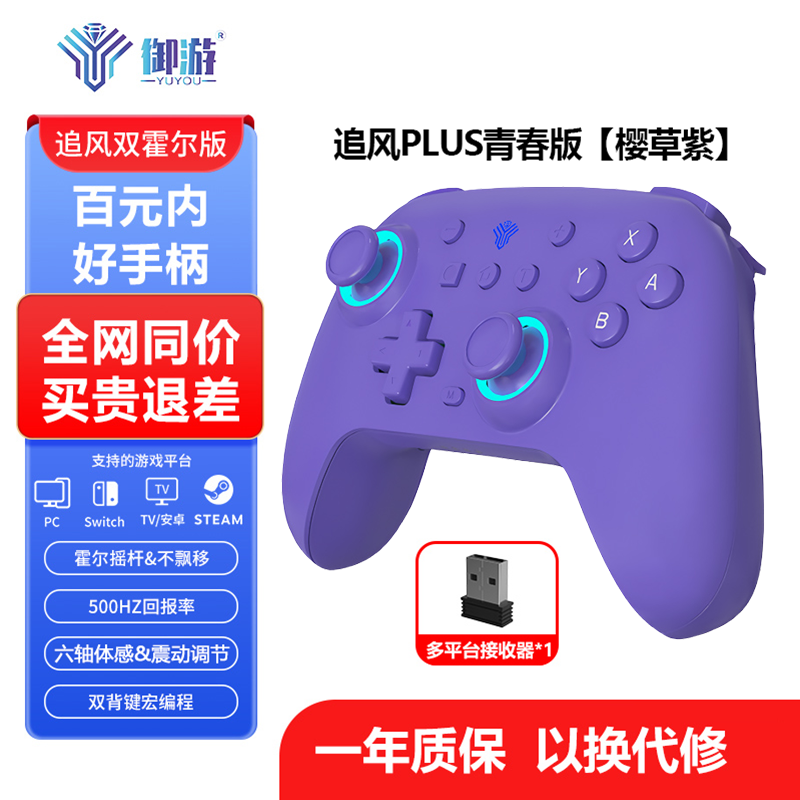 Yuyou Chaifeng Gengar Simsiz Oyun Nəzarətçisi Nintendo Switch2 Controller Pro üçün uyğundur Bluetooth Somatosensor NS Orijinal Grip PC Kompüter Versiyası Buxar Orijinal Tanrı Qara Mif Wukong İpək Mahnısı