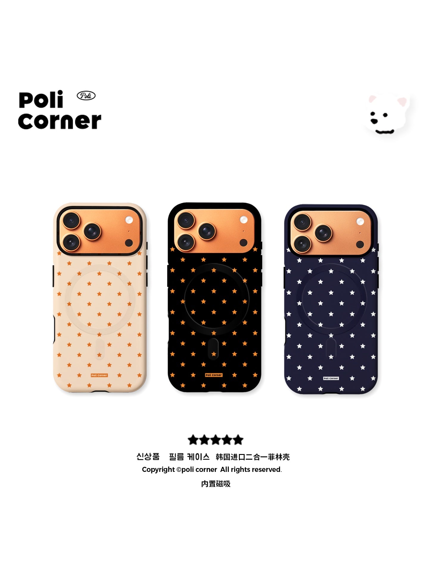 Poli Corner orijinal ulduz Apple mobil telefon qutusu Koreya idxal edilmiş film qabığı iphone17 cib telefonu qutusu 17promax şaxtalı maqnit emiş 16pro yıxılmağa qarşı qoruyucu örtük 15 qabıq cib telefonu qutusu
