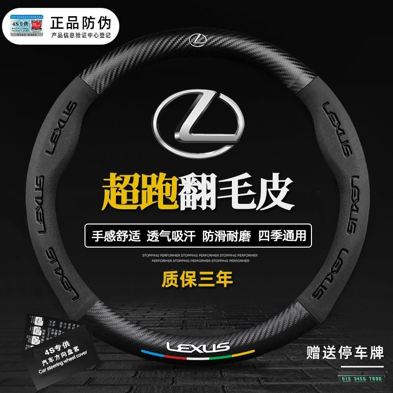 Lexus ES200/NX200/RX300/ES300H/RX270 Car Steering Wheel Cover