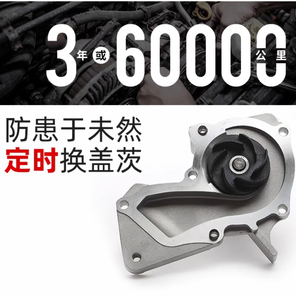 Gates, Chery A2, Fengyun 2, Qiyun 2, A3, Dongfangzhizi, E3, Tiggo 5, Tiggo 7 və E5 mühərrik su nasosları ilə uyğun gəlir.