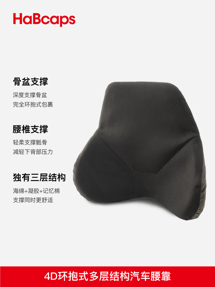 Habcaps Bell Cover Avtomobil Başlığı Bel Dəstəyi Boyun Yastığı Bel Dəstəyi Yastığı İnteqrasiya edilmiş Oturacaq Xüsusi Boyun Yastığı Erqonomik