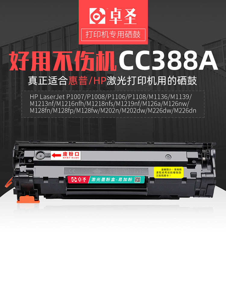 HP p1106 toner kartuşu üçün uyğundur hp1106 printer kartuşu laserjet toz əlavə etmək asan qara və ağ qurutma barabanı inteqrasiya olunmuş