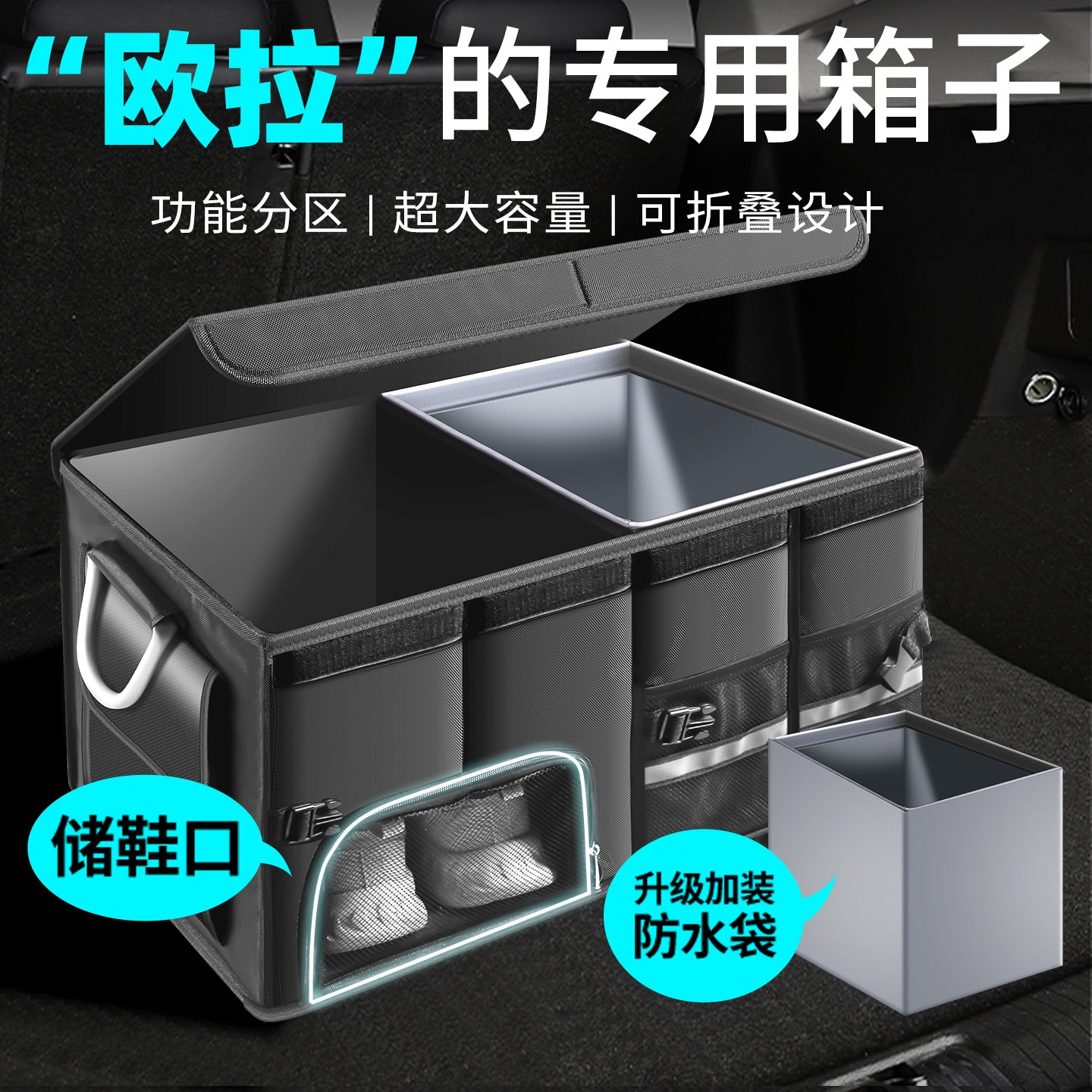 Euler Qara Pişik, Yaxşı Pişik, Ağ Pişik, Euler İldırım Pişik, Balet Pişik avtomobil saxlama qutuları və baqaj təşkilatçıları üçün uyğundur.
