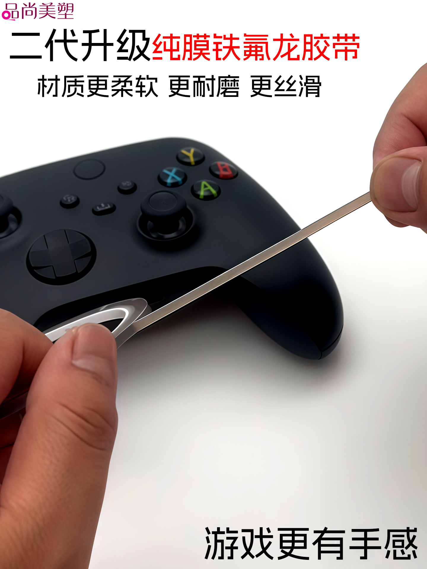 Teflon lent 3 mm tutacaq rokçu stiker qoruyucu rokçu lent aşınmaya qarşı stiker klaviatura peyk oxu Teflon parça aşınmaya davamlı anti-toz düşməyə davamlı yüksək temperatur parça açarı oyun nəzarətçisi yüksək temperatur parça