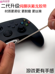 Teflon lent 3 mm tutacaq rokçu stiker qoruyucu rokçu lent aşınmaya qarşı stiker klaviatura peyk oxu Teflon parça aşınmaya davamlı anti-toz düşməyə davamlı yüksək temperatur parça açarı oyun nəzarətçisi yüksək temperatur parça