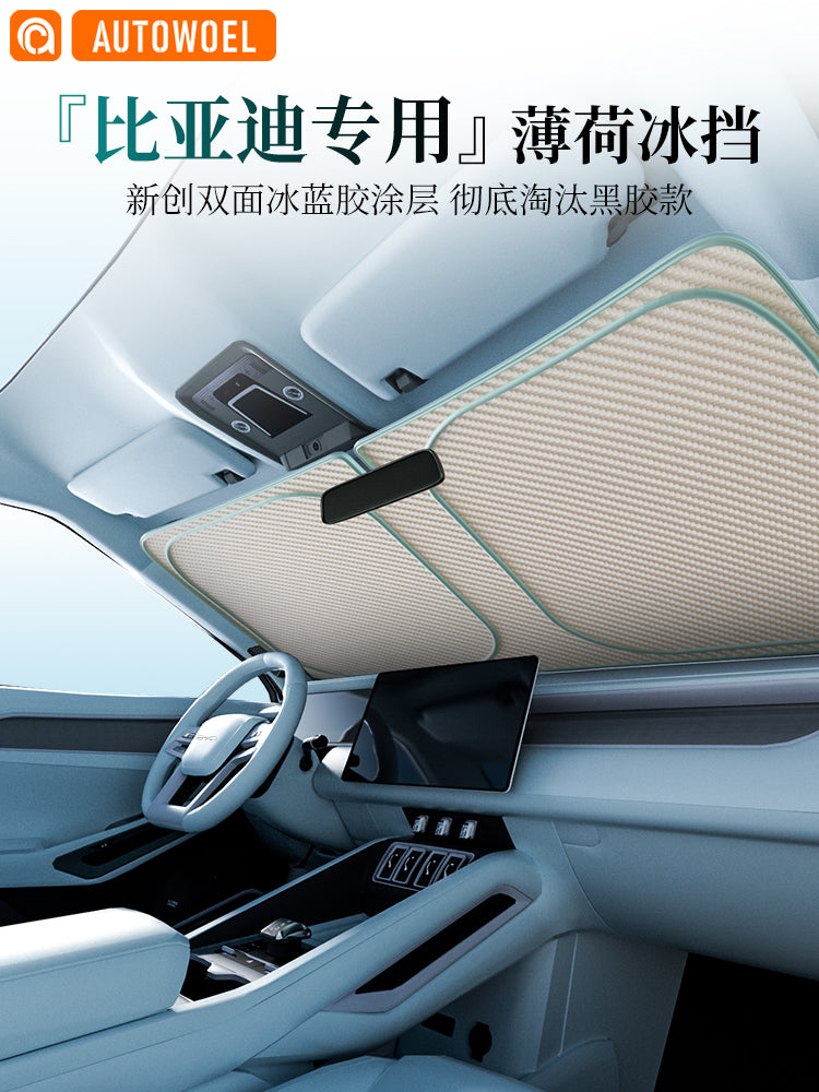 BYD Song Plus dmi Dolphin Seagull Han Yuan Tang Qin Song L Avtomobil Günəş Şüşəsi Ön Şüşə Günəşdən Qoruyucu və İstilik İzolyasiyası Çətir