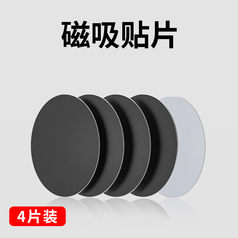 Maqnit diski telefon qabığı stikerləri Maqnitli avtomobil telefonu tutucusu emiş kuboku Ultra nazik qurğuşun Maqnit üzük pastası dəmir vərəq emiş yaması
