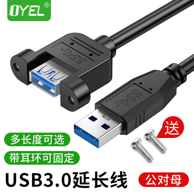 USB uzatma kabeli 3.0 kişidən qadına vida deşikli yüksək sürətli USB uzatma kabeli sırğalarla 0.6/1/3 metr sabitlənə bilər