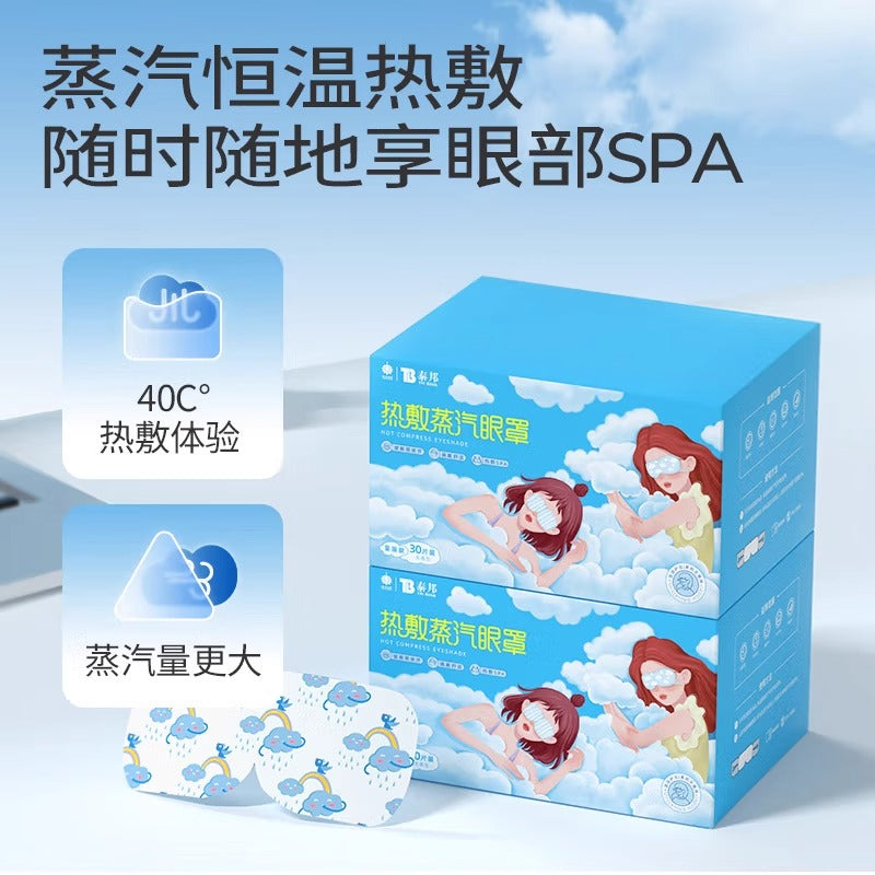 Yunnan Baiyao buxar göz maskası göz yorğunluğunu aradan qaldırır və gözləri qızdırır, tələbələrin yuxusunu, qaralmasını, yuxuya kömək edir, gözləri qoruyur