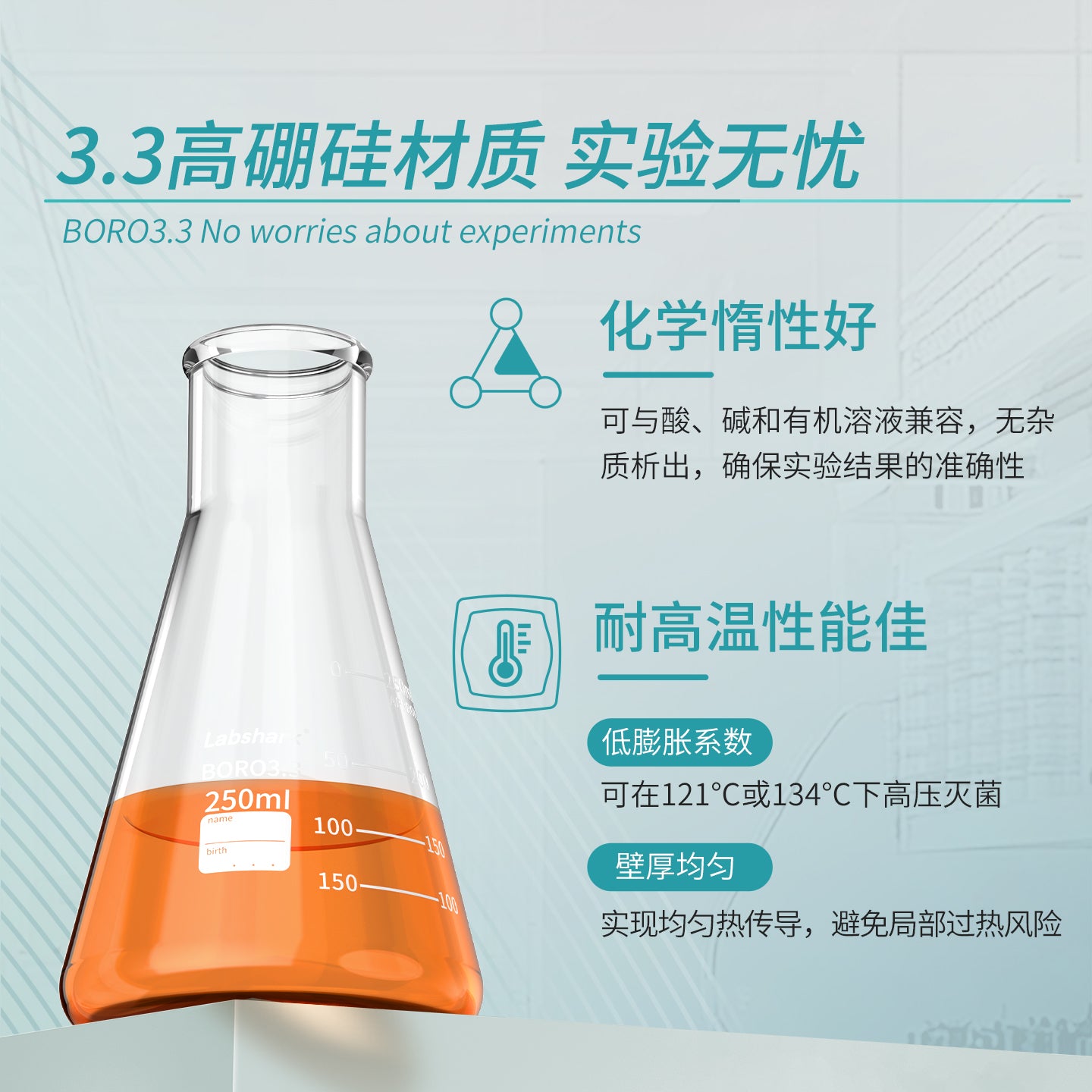 Labshark şüşə konusvari kolba geniş ağızlı üçbucaqlı kolba laboratoriya zəngi ağızlı böyük ağız düz ağız kiçik ağız yüksək borosilikat Shu inək üçbucaqlı kolba tıxaclı kolba 50 100 250 500 1000ml