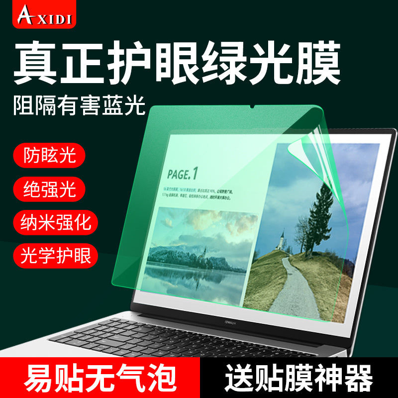 Huawei matebook14 ekran filmi əks etdirməyə qarşı gt14 yaşıl işıq göz mühafizə filmi xpro notebook şöhrət magicbook film art kompüter 16s anti-mavi işıq v radiasiya E qoruyucu film üçün uyğundur