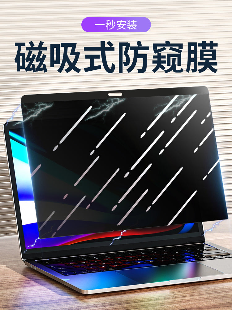 Macbook üçün uyğundur maqnit əleyhinə HD film pro Apple notebook hava kompüteri mac temperli film 13.3 anti-mavi işıq M4 peeping 16 qoruma 13 məxfilik 15.4 düymlük film 2025