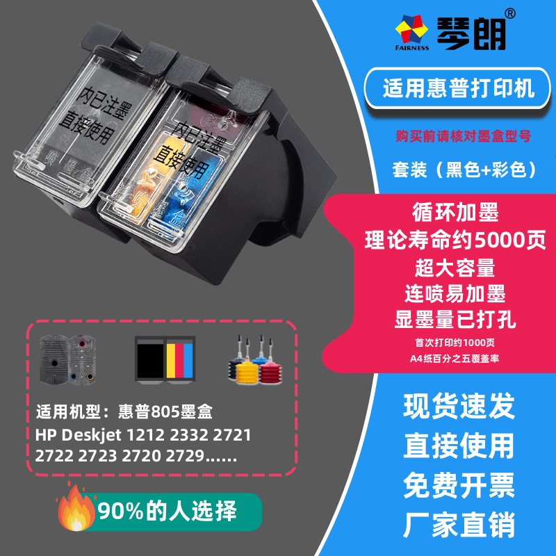 HP 805 mürəkkəb kartrici üçün uyğundur HP DESKJET 2723 2720 2332 1210 1212 2330 2722 2721 2729 tələbə hamısı bir yerdə printer davamlı sprey 805XL qara rəng