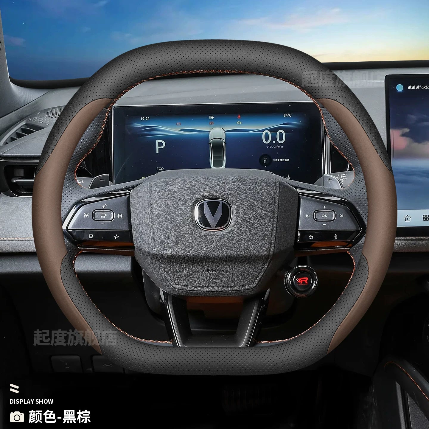 Changan üçüncü və dördüncü nəsil Eado sükan örtüyü xüsusi UNIV Eado PHEV CS55PLUS nazik dekorativ aksesuar