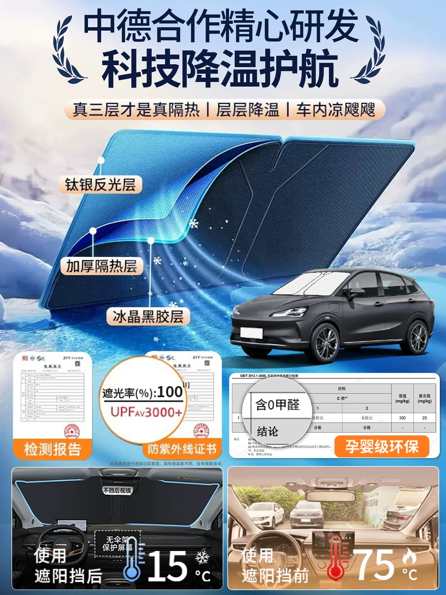 Starry Sky High Clouds, Bright Light Embracing the Moon, New Era ET Following the Wind ES Car Windshield Sunshade, Sunscreen, Heat Insulation Umbrella