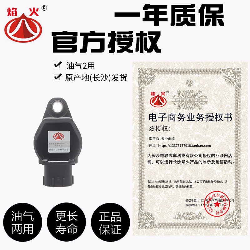 Mitsubishi ASX, Grandis, Outlander, Pajero və Lancer alışdırma rulonları ilə uyğundur. Changsha Electric Appliances yüksək gərginlikli transformator.