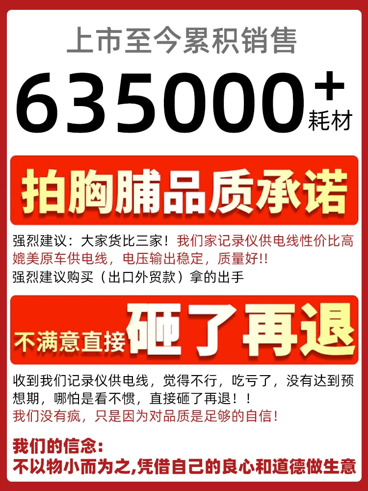 Sürücülük Qeydiyyatçısı Elektrik kabeli Avtomobil Yayım Media Məlumat Qoşulması Aksesuarlar Siqaret Çakmağı Portu Ştepki Neytral Doldurma Kabel
