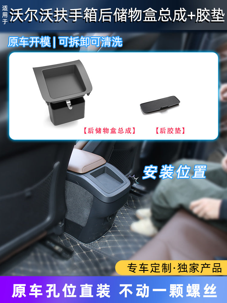 Suitable for Volvo XC90/XC60/V60/S90/V90 car storage box, no disassembly or damage required for installation.