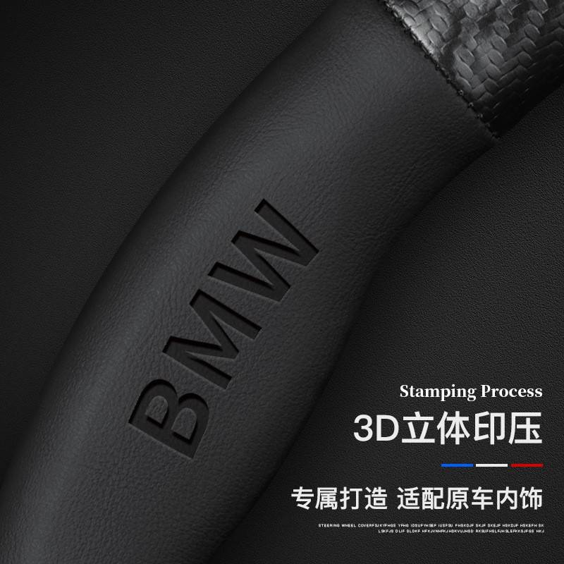 BMW 3 Seriyası, 5 Seriyası, 4 Seriyası, 7 Seriyası, x1, x3, x4, x5, x6, x7 modelləri üçün karbon lifli sükan örtüyü, orijinal dəri sükan örtüyü