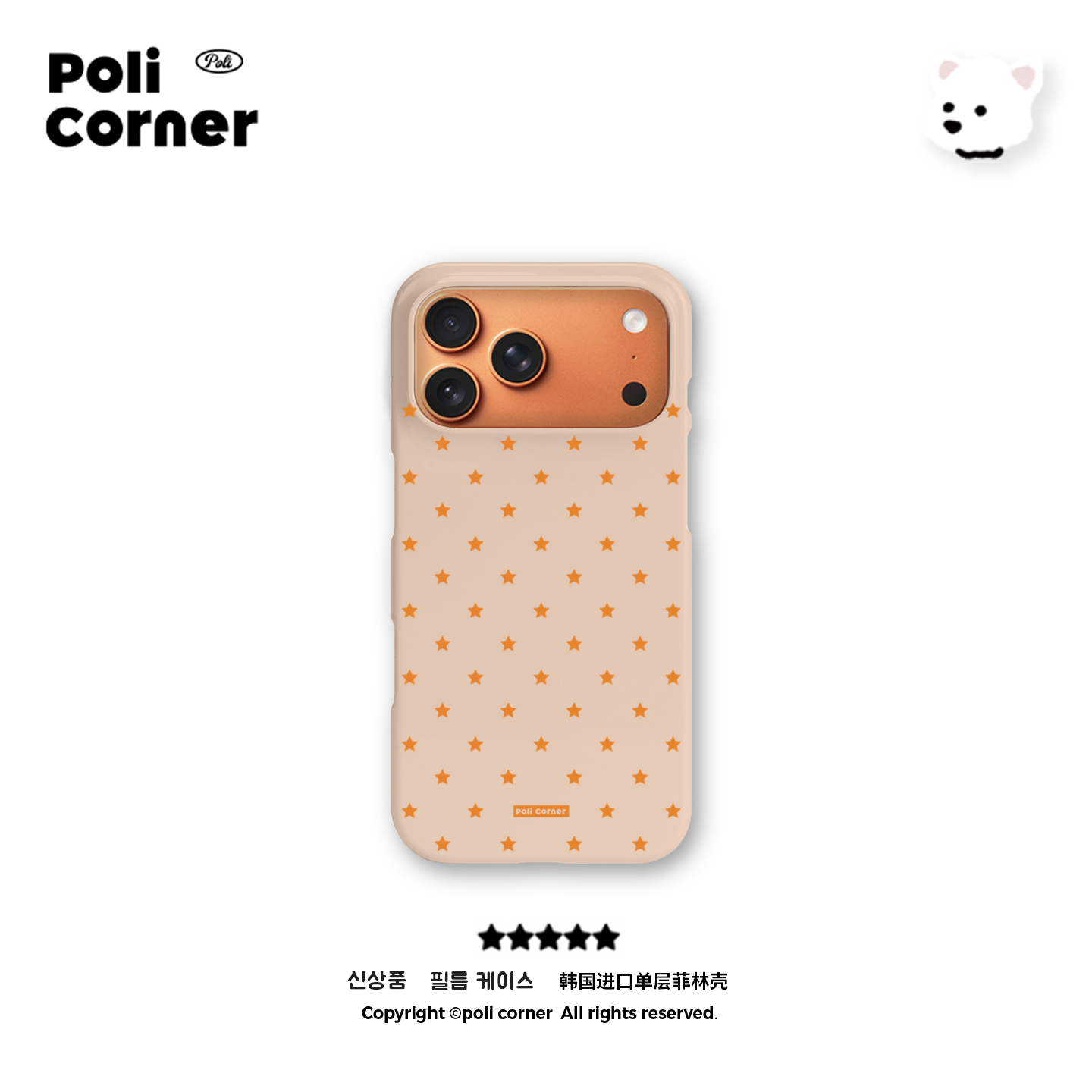 Poli Corner orijinal ulduz Apple mobil telefon qutusu Koreya idxal edilmiş film qabığı iphone17 cib telefonu qutusu 17promax şaxtalı maqnit emiş 16pro yıxılmağa qarşı qoruyucu örtük 15 qabıq cib telefonu qutusu