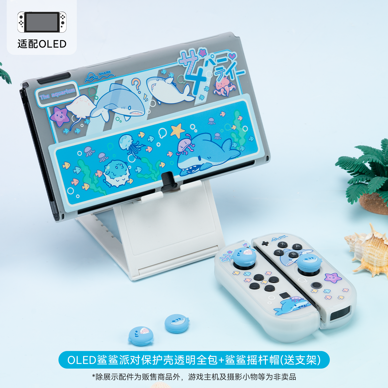 Mən çox istəyirəm Nintendo keçid qoruyucu qabıq sərt qabıqlı köpəkbalığı şaxtalı şəffaf qabıq ns2 sapı qoruyucu örtük aksesuarları