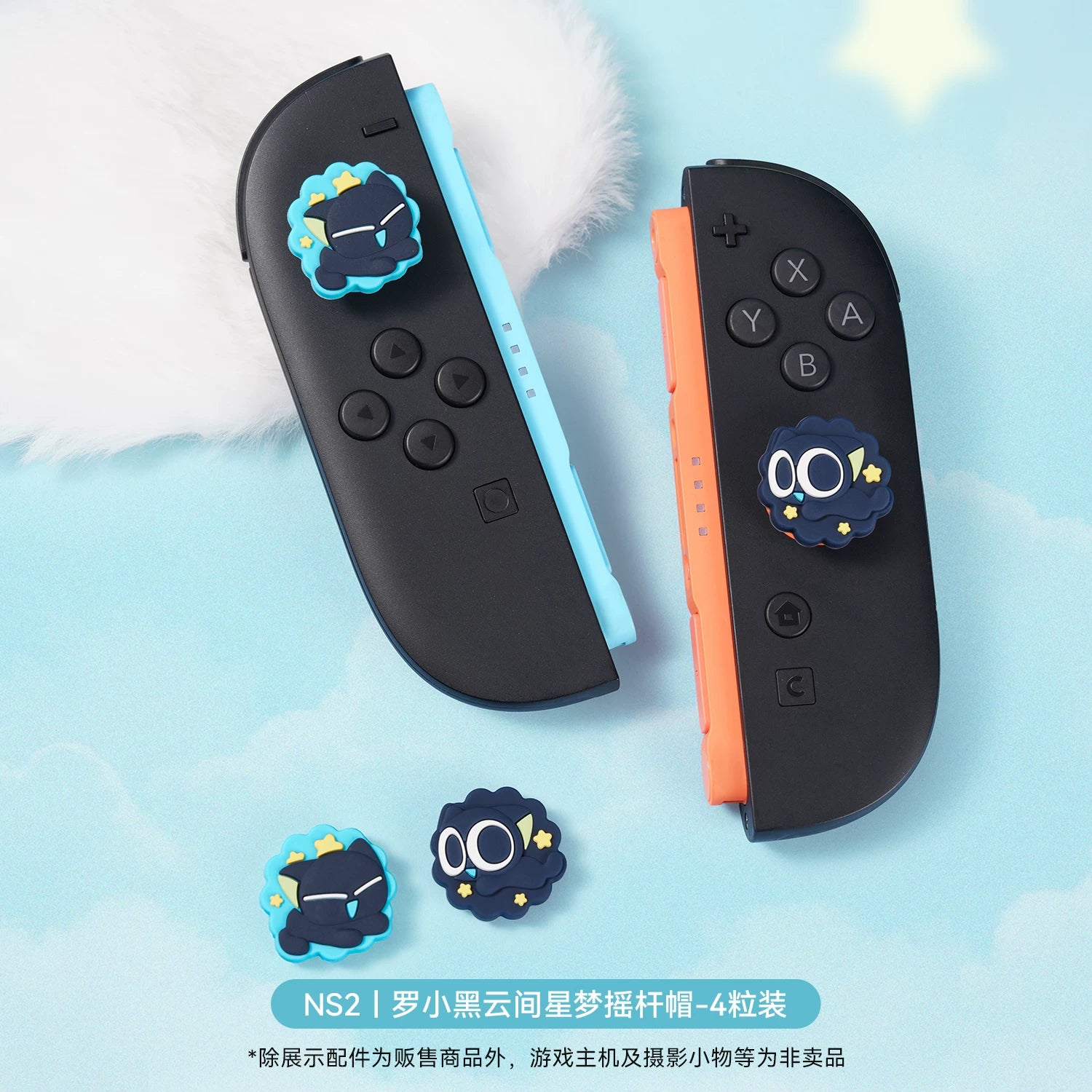 Jixiang PS5 nəzarətçi rokçu qapağı Luo Xiaohei birgə markalı switch2 rokçu qapağı silikon qapaq nspro düymə qapağı