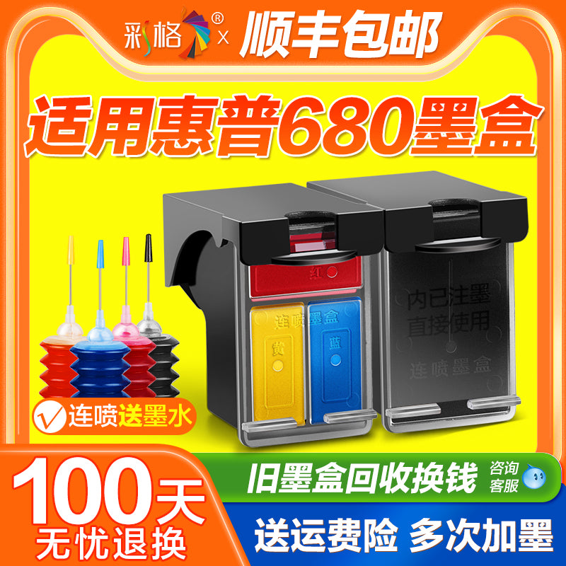 HP 680 mürəkkəb kartricləri üçün uyğundur, doldurula bilən HP3636 3638 3776 3777 3778 3838 qara rəngli 2678 2677 2676 2138 printer davamlı təchizatı 4538 5088 davamlı sprey