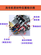 Lvba Dolphin Kyushu Maxi Qara Pişik Ultra Yüksək Təzyiqli Təmizləyici Maşın Avtomobil Paltaryuyan Maşın Pompa Başlığı Əsas Su Sızdırmazlığı Yağ Sızdırmazlığı Təmir Dəsti