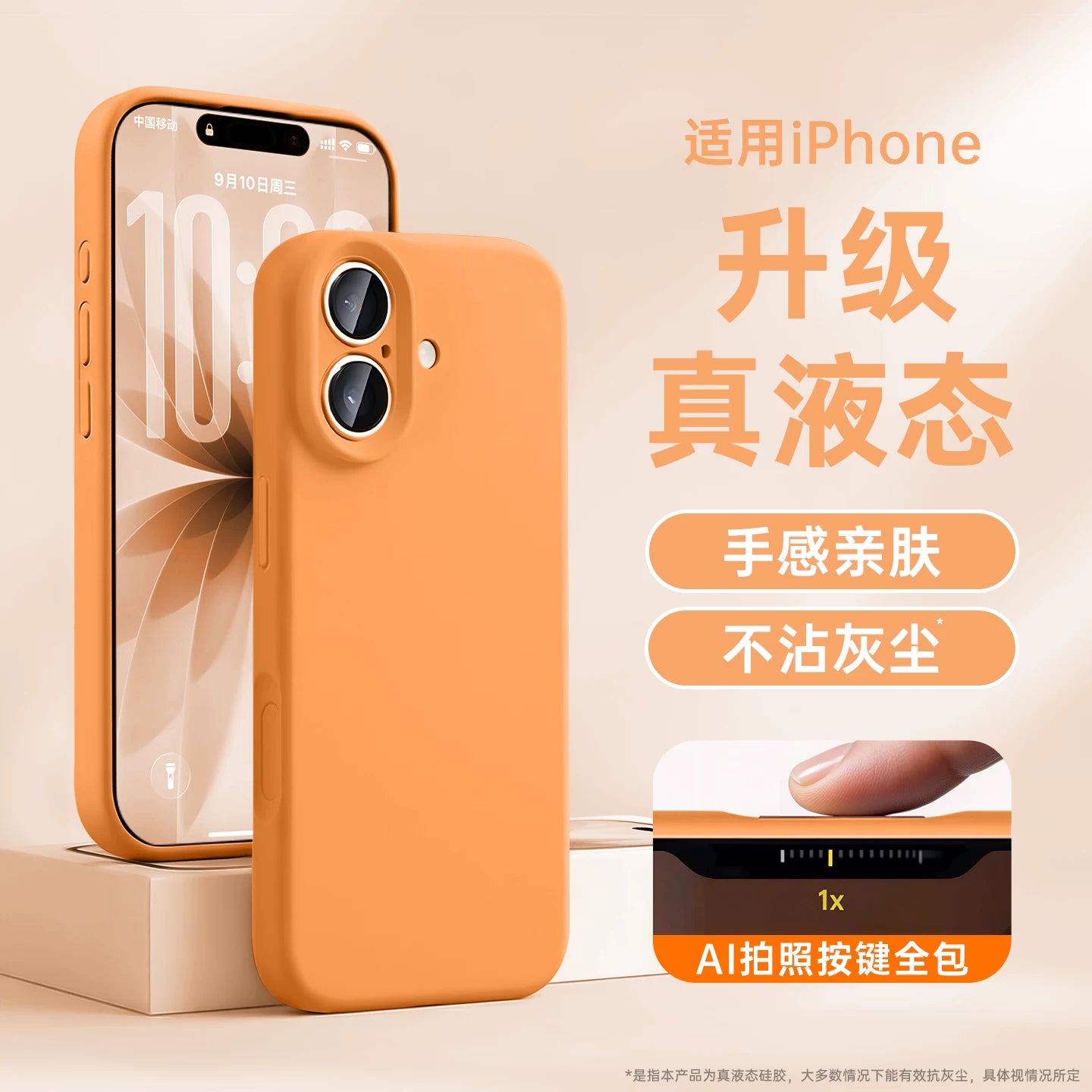 [Super düşməyə və sürüşməyə qarşı] Apple 17 mobil telefon qutusu üçün uyğun olan First Guard yeni model maye silikon iphone16promax hər şey daxil qoruma 15 ultra nazik 14 istilik yayılması 13 şəffaf yumşaq yaşlı kişilər və qadınlar