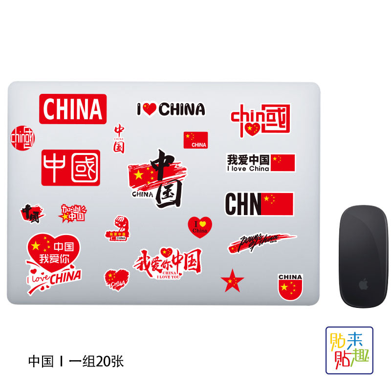 20 ədəd I love China çamadan stikerləri, fərdi kompüter skeytbord gitara, elektrik motosiklet dəbilqəsi stikerləri, suya davamlı