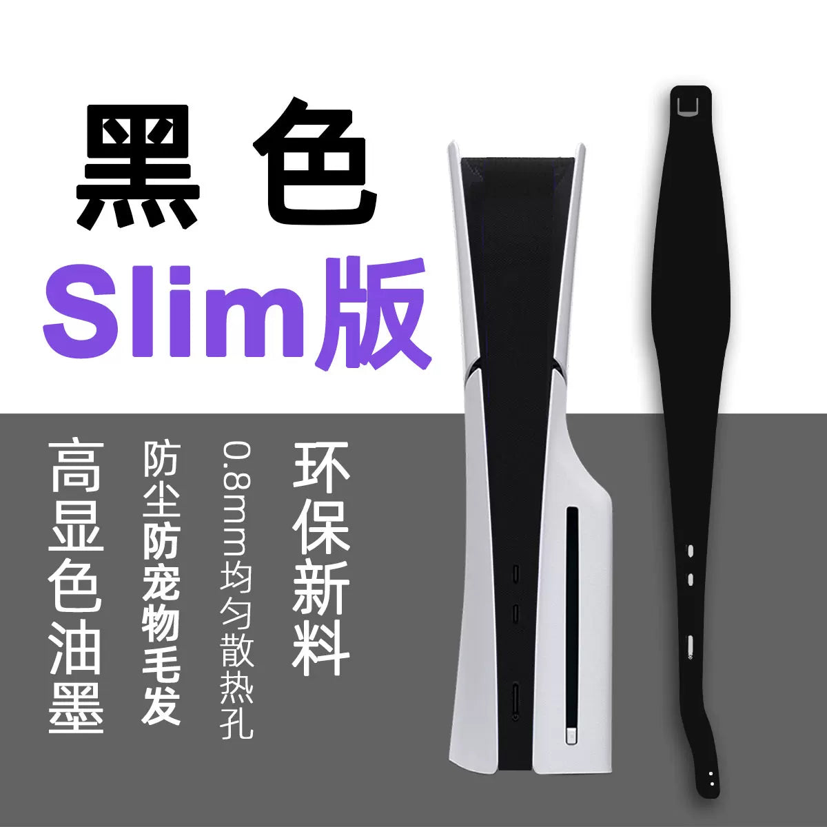 Wangjiang Game Slim Version PS5 Pro Host Toz Şəbəkəsi Heyvanlara Qarşı Saçların Soyudulması Kül Əleyhinə Toz Qapağı Orijinal
