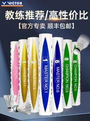 Orijinal VICTOR victory badminton 12-pack carbon sound Victor gold 1/3/5 yarış № 8 usta top