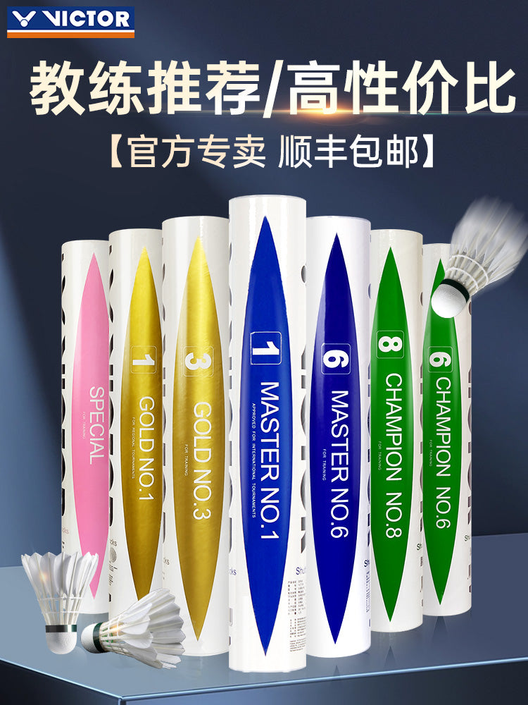 Orijinal VICTOR victory badminton 12-pack carbon sound Victor gold 1/3/5 yarış № 8 usta top