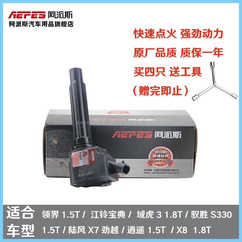 Apex alovlanma rulonları Ford Territory, Jiangling Baodian, Yusheng Yuhu 3, Landwind X7, Jinyue X8 və Xiaoyao ilə uyğun gəlir.