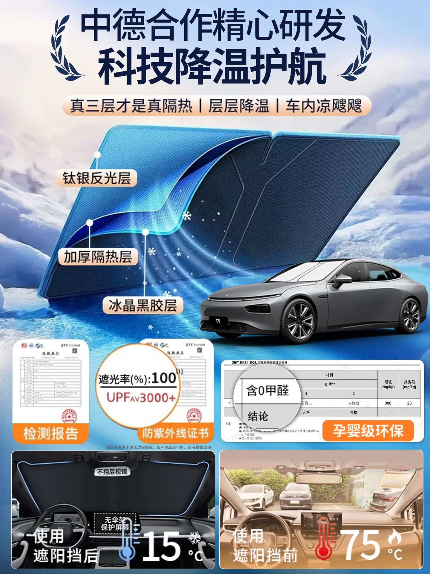 XPeng Mona M03 P7i G6 G3i G9 Avtomobil Ön Şüşəsi Günəş Şüşəsi, Günəşdən Qoruyucu Qapaq, İstilik İzolyasiya Paneli, Günəş Şüşəsi Umbrella