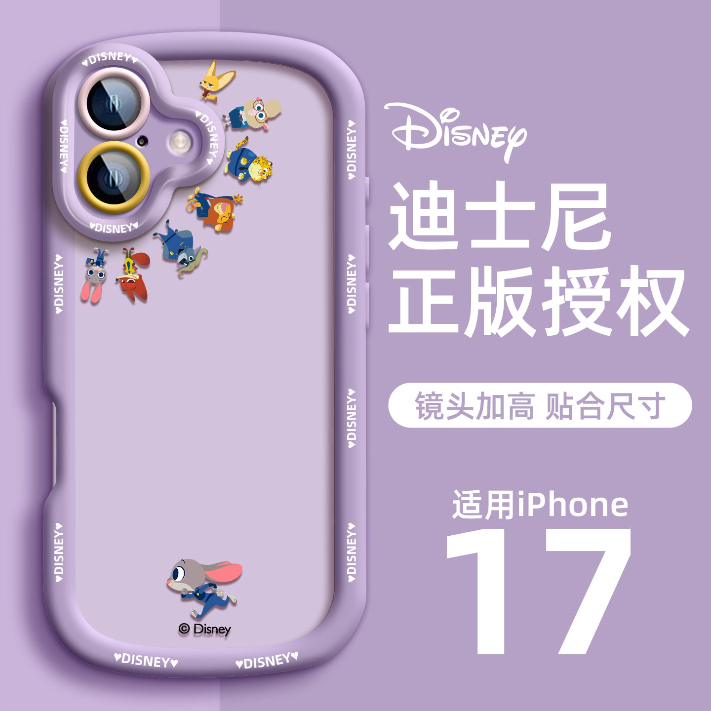Disney co-brend iPhone17 üçün uyğun mobil telefon qutusu puff silikon Apple 17promax yeni Zootopia 16 lens hər şey daxil anti-düşmə 17pro İnternet məşhur qadın modeli yüksək səviyyəli mənada 17Air