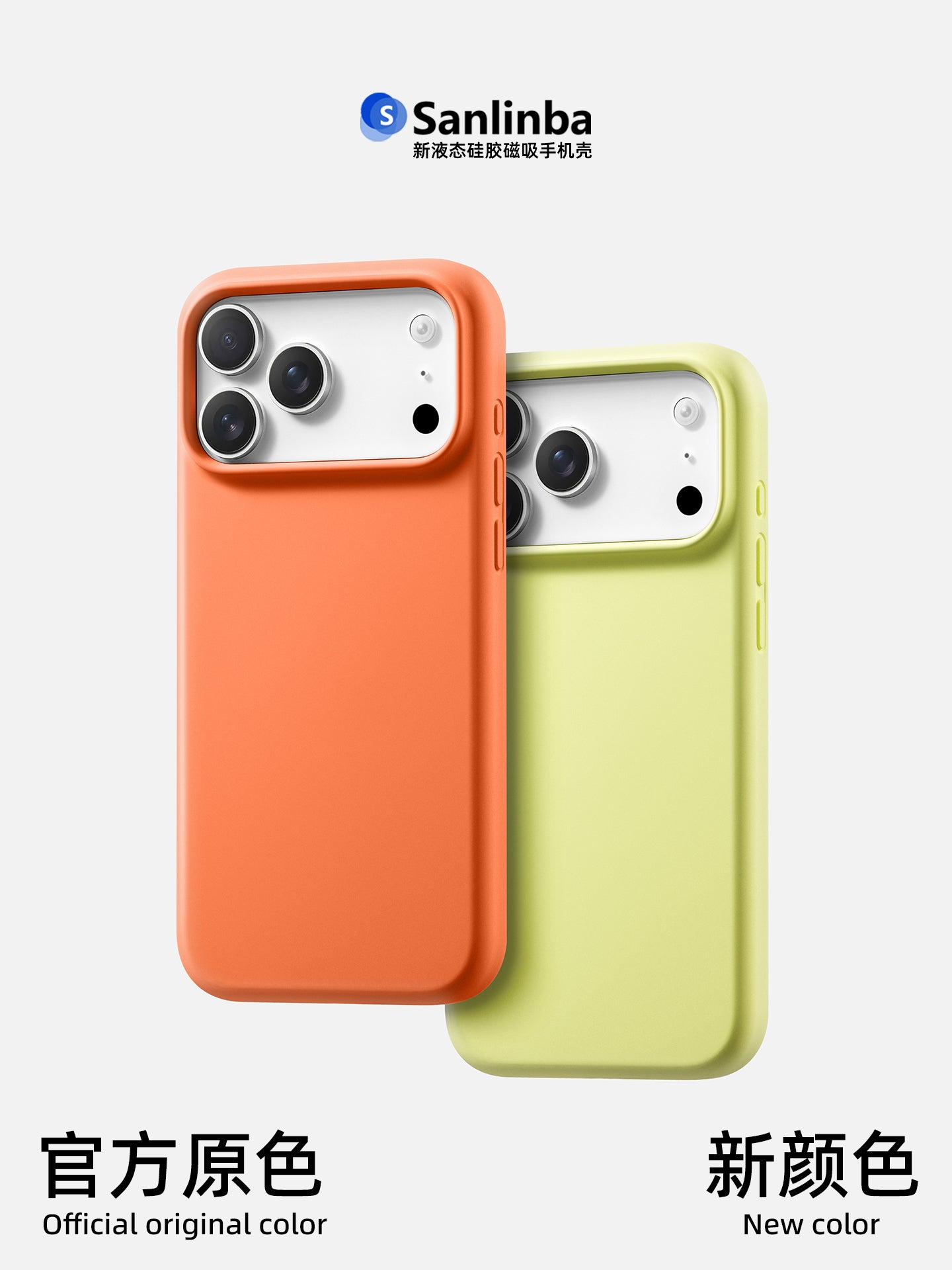 Sanlinba Apple iPhone17ProMax/16ProMax üçün uyğundur yeni maye silikon maqnit telefon qutusu, hər şey daxil olan AI kamera düyməsi, kişilər və qadınlar üçün yeni düşməyə qarşı dəri hissi qoruyucu örtük 15/14